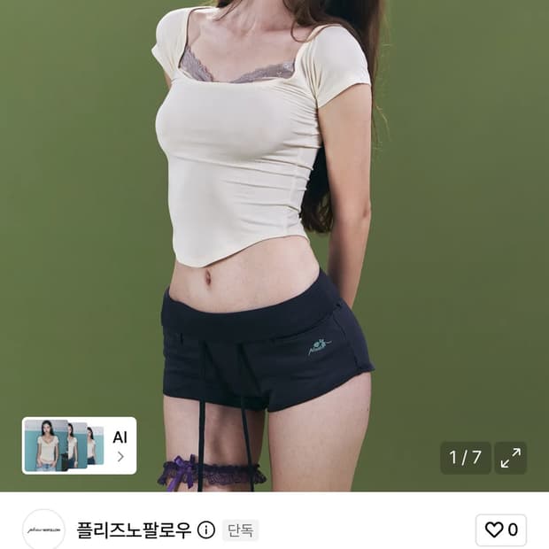 새상품) 플리즈노팔로우 맨디 레이스 레이어드 반팔 티셔츠 탑