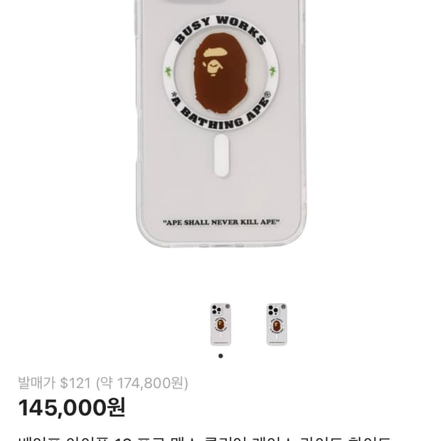 베이프 아이폰16 프로 맥스 케이스