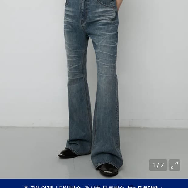 44사이즈 6장 일괄) 엘무드 플레어 진 데님 청바지 6장