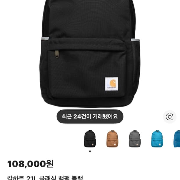 칼하트 클래식 백팩