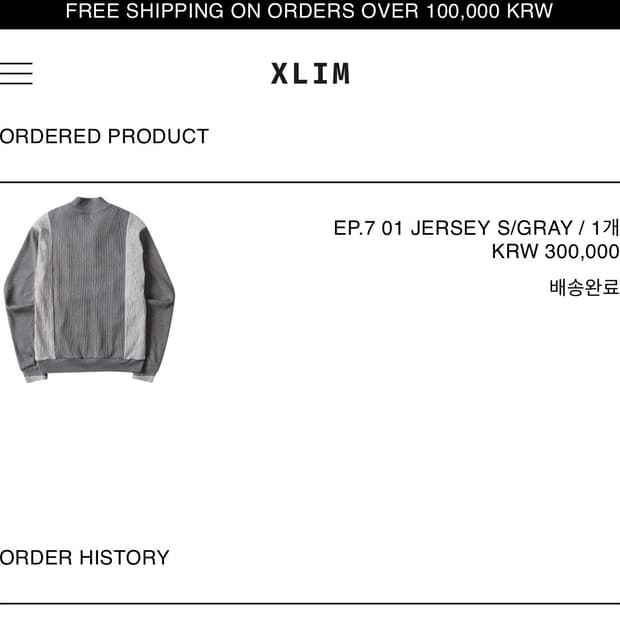 엑슬림 EP.7 01 져지 s사이즈