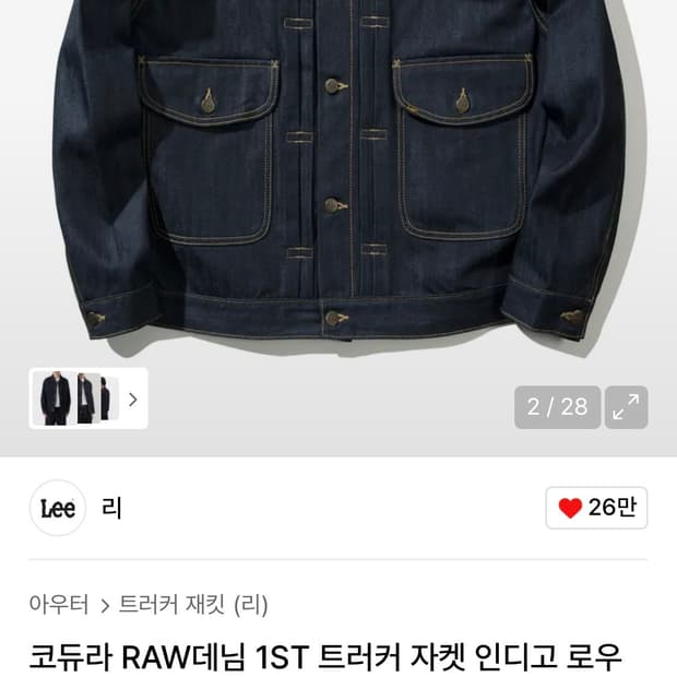 Lee 데님자켓 XL