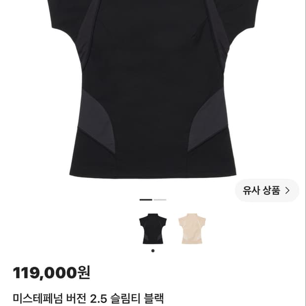 미스테페넘 버전 2.5 슬림티 블랙