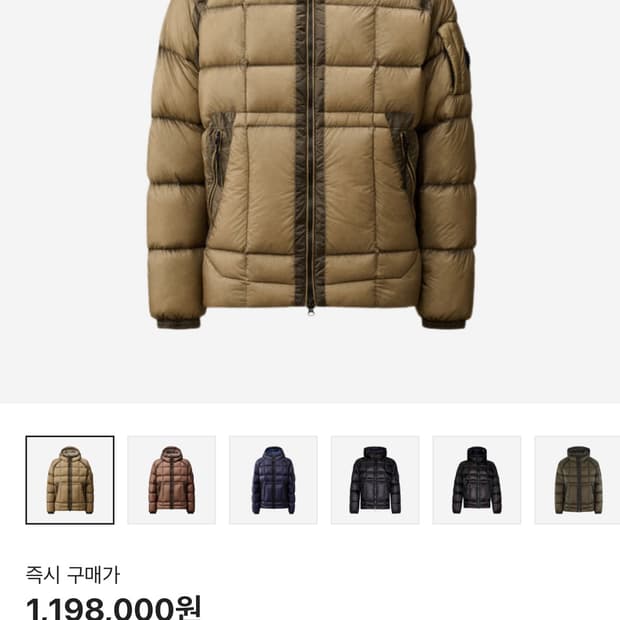 Cp컴퍼니 dd쉘 다운자켓 빈티지 카키 베이지 m 구매