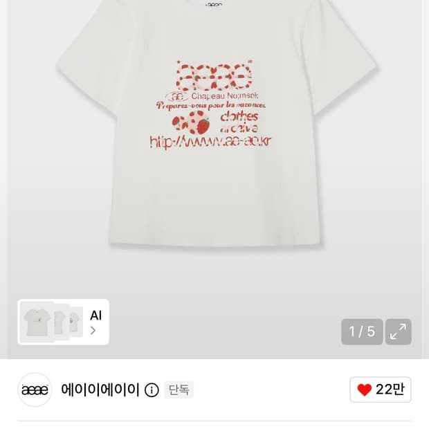 에이이에이이- WEB LOGO CROP T-SHIRTS