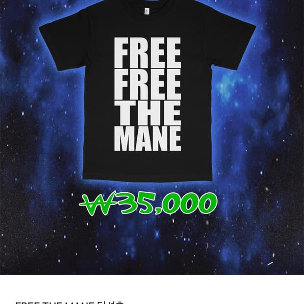 비프리 머천다이즈 티셔츠 M