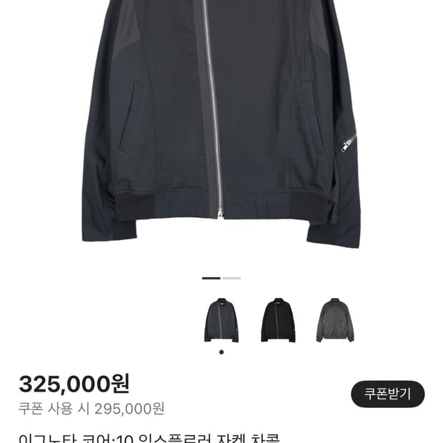 이그노타 코어10 익스플로러 자켓 차콜