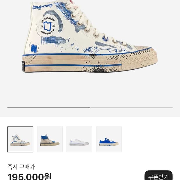 Converse x Ader Error Chuck 70 High Whit