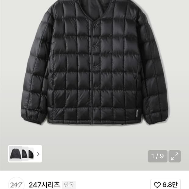 247 PERTEX QUANTUM 리버서블 다운 자켓 BLACK/ s