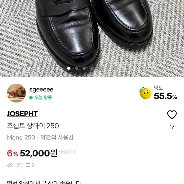 조셉트 상하이 250
