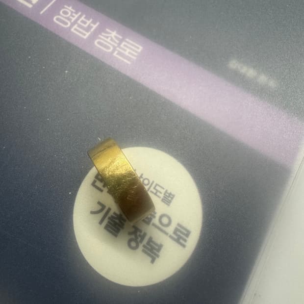 순금반지