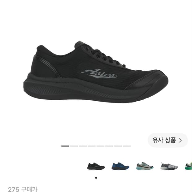 (275) 키코 아식스 일라르기 타비