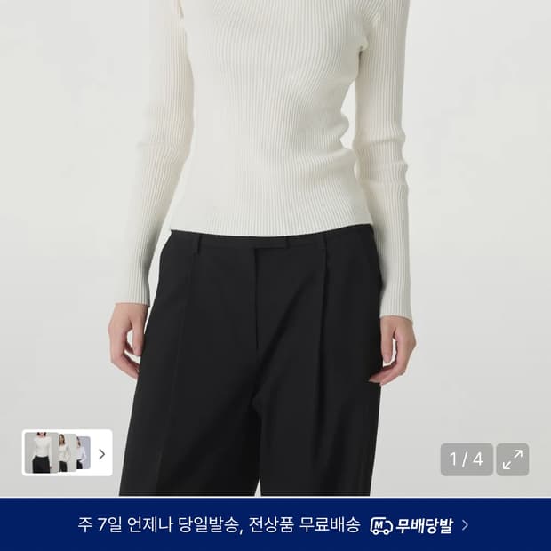 (S)우먼즈 리브드 슬림 스퀘어 넥 니트 [아이보리]