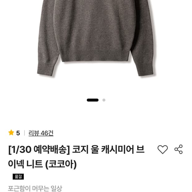 스테디에브리웨어 / 25 브이넥 니트 / 2