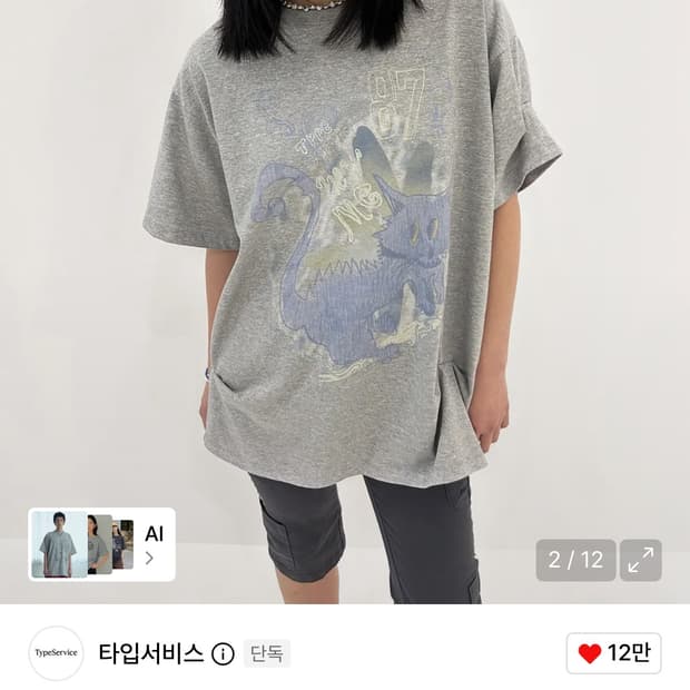 타입서비스 New Me Ruched Top [Gray]