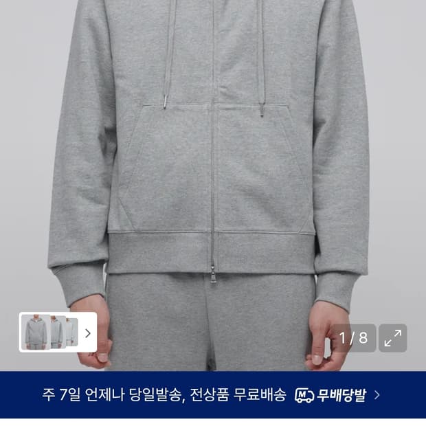 무탠다드 후드집업 짧은길이 m사이즈