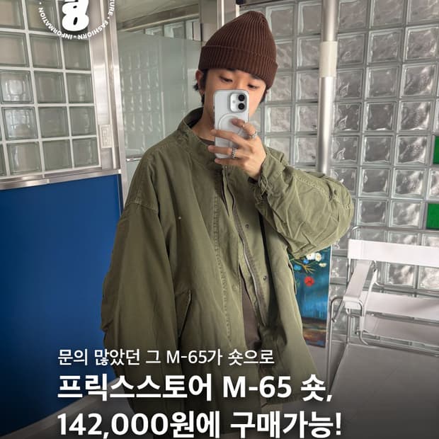 9월중순수령 / M-65 페이드모즈 숏코트 라이너 세트 블랙