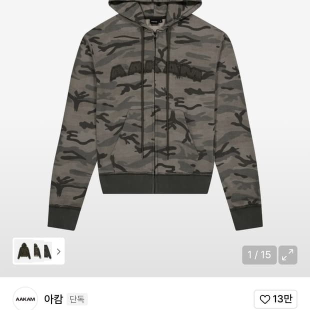 Contrast Logo Zip-Up Hoodie (Khaki)