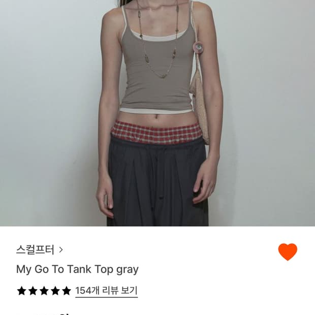 스컬프터 마이 고 투 탱크탑 M 아이스그레이/그레이