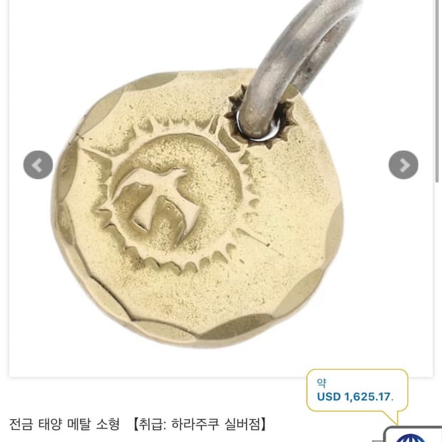 Goro’s 고로스 금메탈(소) 현행