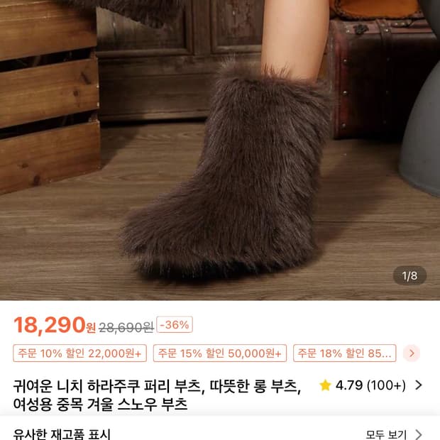 품절된 갸루 부츠