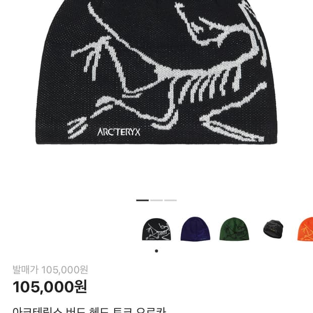 아크테릭스 비니