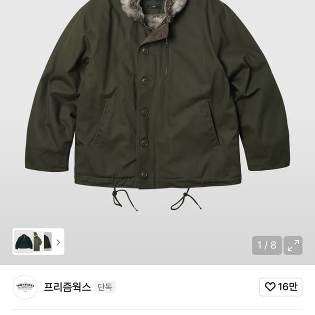 프리즘웍스 EDGAR N-1 덱 자켓 올리브