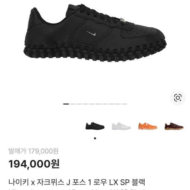 나이키 자크뮈스 J 포스블랙 260