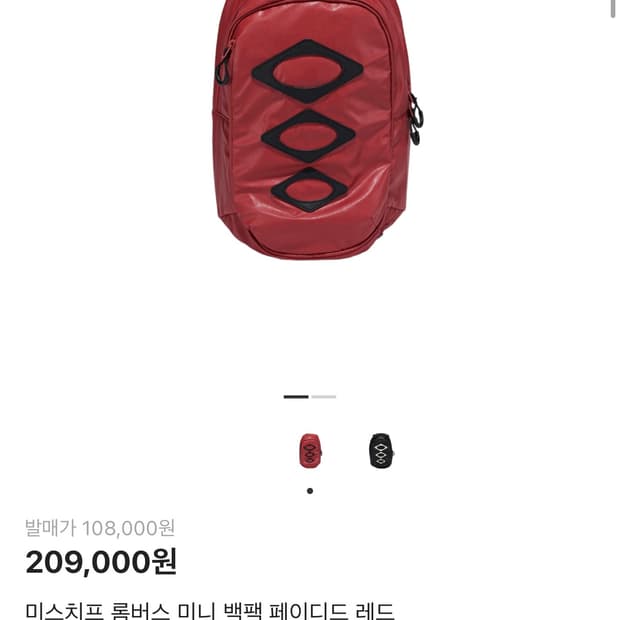 미스치프 롬버스 미니 백팩 레드