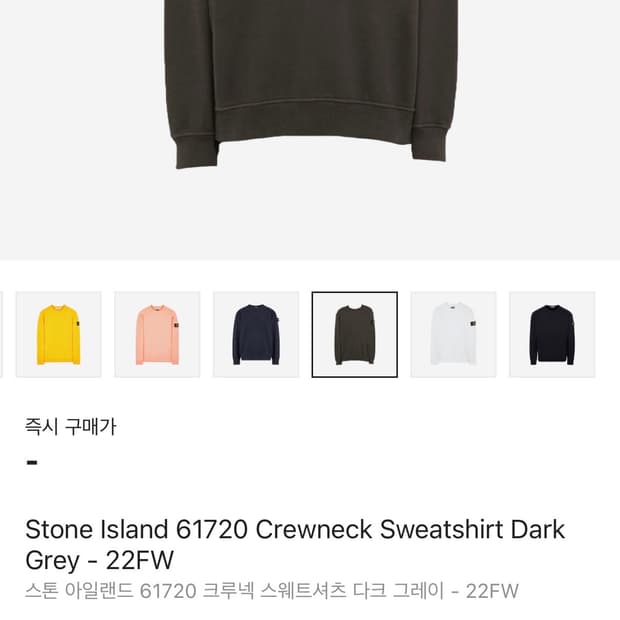 [XXL] 스톤 아일랜드 61720 크루넥 스웨트셔츠 다크 그레이