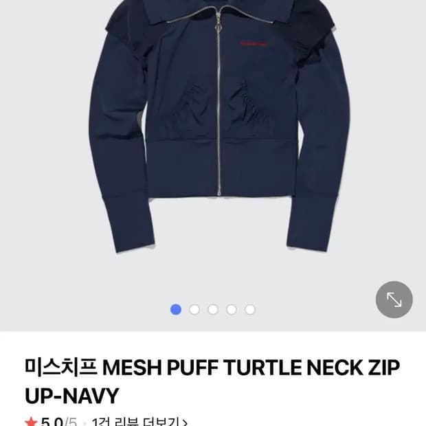 미스치프 퍼프 집업
