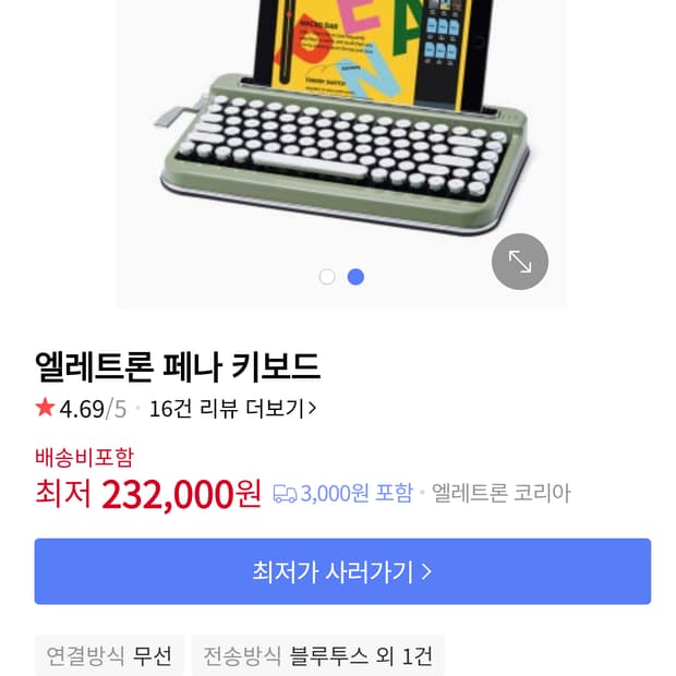 # 페나 키보드-타자기 스타일 블루투스 무선 기계식 키보드 급처