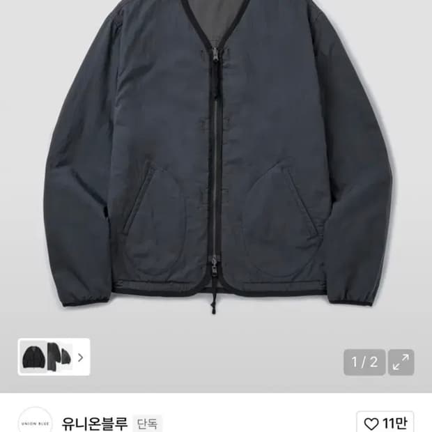유니온블루 리버시블 라이너 자켓 M