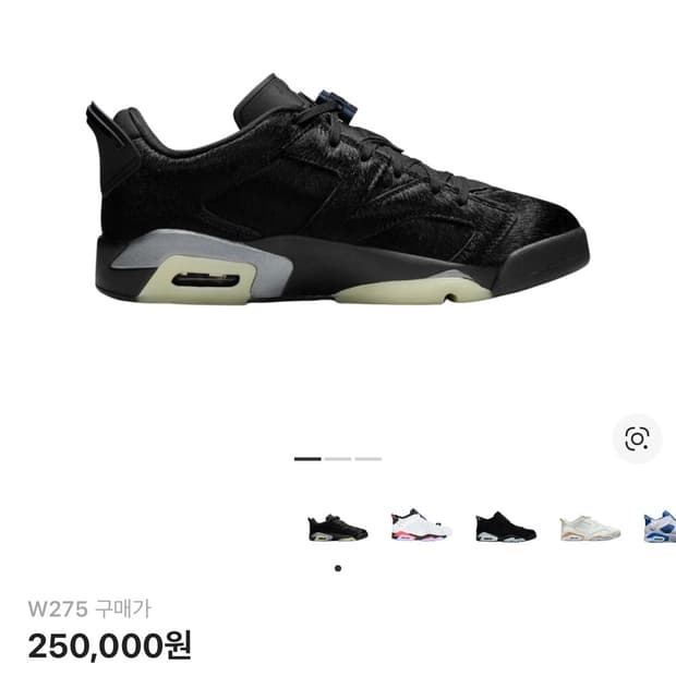 조던6 로우 270 w275