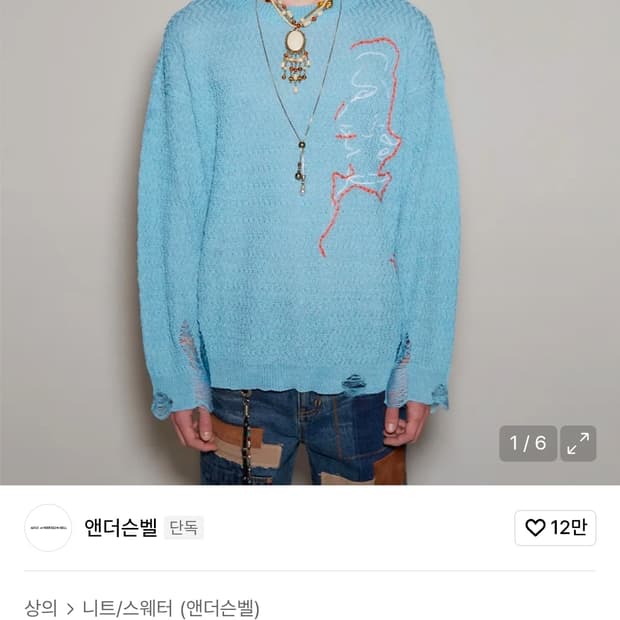 앤더슨벨 린넨 엠보더리 페이스 크루넥 스웨터 M