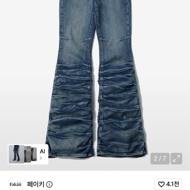 Fakiii 페이키 Cumulate Boot-Cut Denim Pants