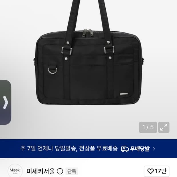 Shibuya shoulder bag BLACK