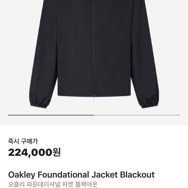 오클리 파운데이셔널 자켓 블랙아웃 L Oakley Foundational