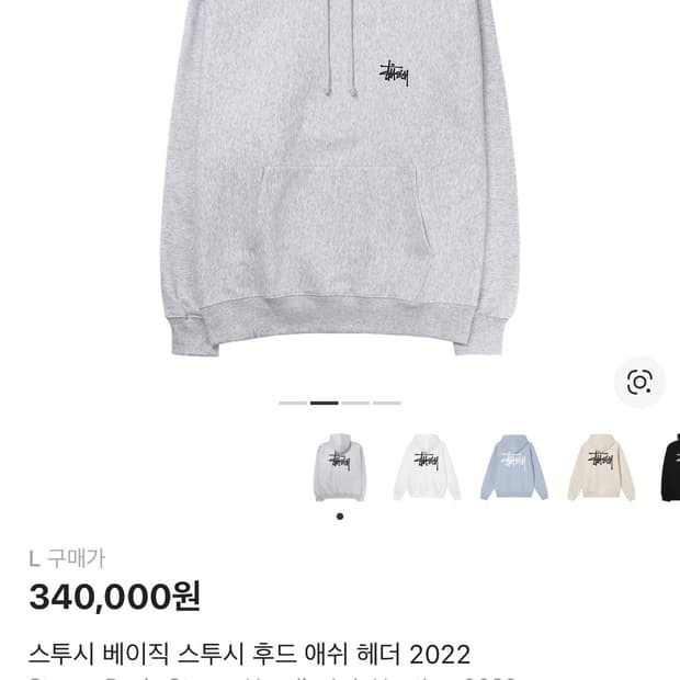스투시 후드티 L