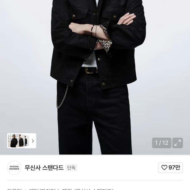 노홍철 콜라보 신세틱 스웨이드 자켓