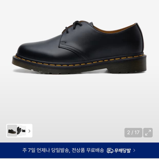 닥터마틴 1461 스무스 230