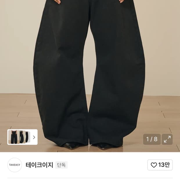 코튼 커브드 제이 팬츠 (블랙)