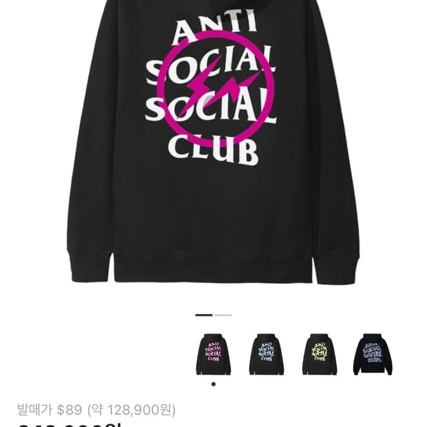 안티소셜클럽x프라그먼트 콜라보 후드티