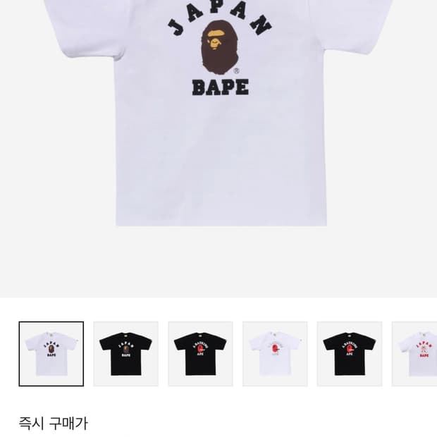 M) 베이프 재팬 화이트 반팔