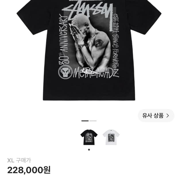 스투시 골디메탈 헤즈 30 블랙 Xl