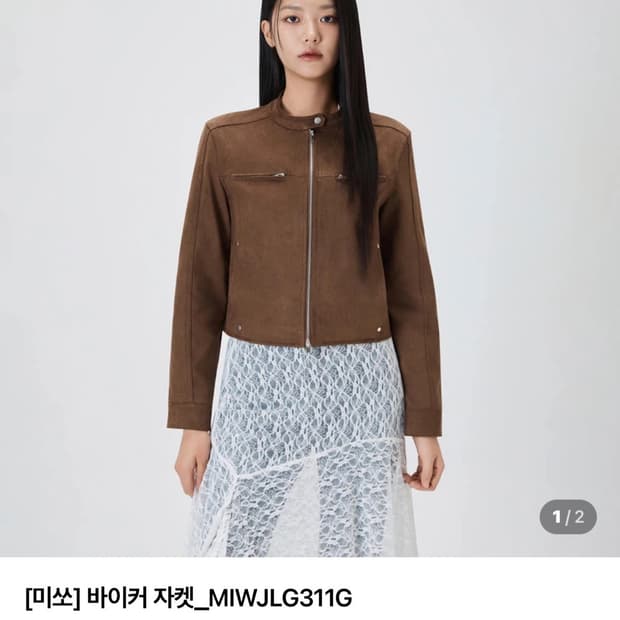 미쏘 바이커 자켓 브라운 S 새상품 (129000원)