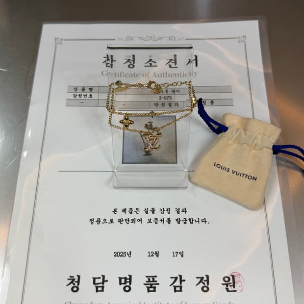 [리오브전포점] 루이비통 LV 아이코닉 팔찌