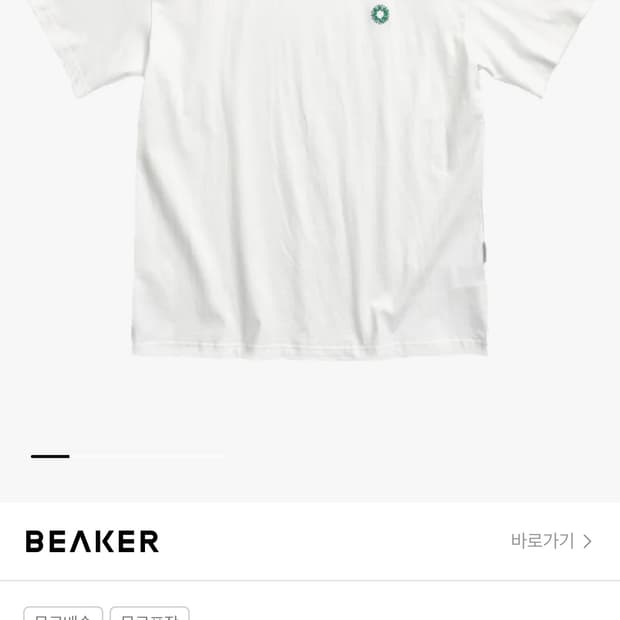 999휴머니티 반팔