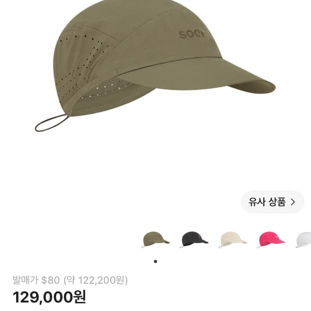 소어 러닝 런 캡 다크 그레이 2.0