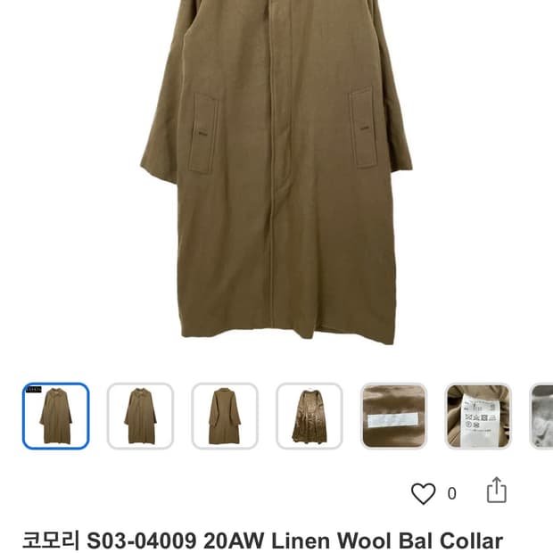 Comoli wool coat 코모리 울코트